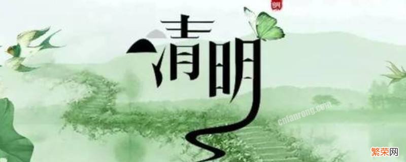 清明节的传统习俗有哪些