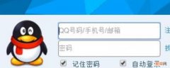 手机号换了qq号要验证怎么办 qq验证手机号码换了怎么办