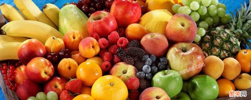性平的水果有哪些食物 平性水果有哪几种