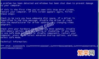 windows7旗舰版为什么一玩cf就蓝屏? win7系统玩cf蓝屏