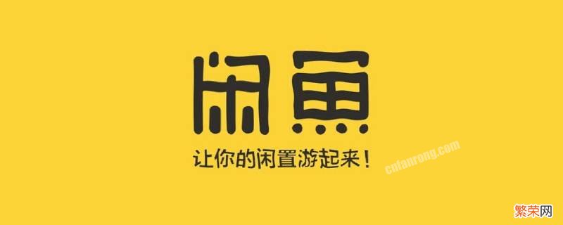 闲鱼怎么微信支付 闲鱼怎么微信支付教程