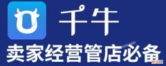 千牛退货地址哪里设置 千牛卖家退货地址在哪里设置