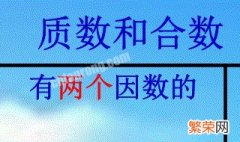 100以内的质数口决 100以为的质数的口决