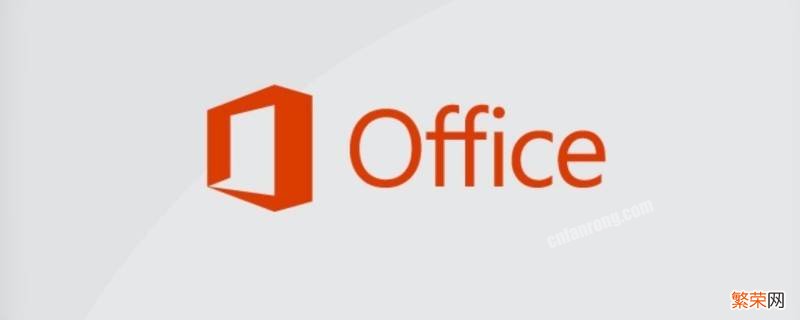 windows10更新后office特别卡 win10运行office特别卡