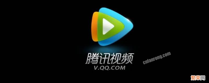 腾讯视频可以一起看吗 网页版腾讯视频可以一起看吗