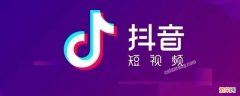 抖音照片用什么相机拍的 抖音可以当相机拍照吗