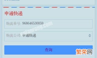 如何查快递到哪里了 如何查快递到哪里了有运单号