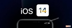 iOS14在控制中心找不到nfc ios14控制中心在哪里打开