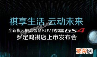 智慧传祺怎么登录不了 智慧传祺没有注册页面