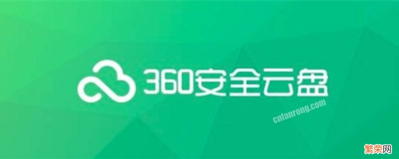 360云盘之前的数据能找回来吗 360网盘的东西还能找回来吗