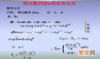 等比数列求和公式 等比数列sn求和公式