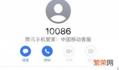 中国移动如何打电话取消停机保号服务 中国移动如何打电话取消停机保号