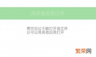 wps office 微信分享不了文件呢 为什么wps无法分享到微信