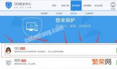 为什么QQ密保关不了 为什么qq密保关了还是登不上去