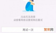 网络数据接收异常怎么办 电脑显示网络数据接收异常