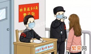 返京人员如何隔离 返京人员居家隔离怎么隔离