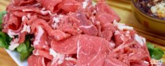一般来说肉类怎样解冻口感会更好是快速还是慢速 一般来说肉类怎样解冻口感会更好