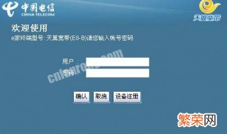 为什么手机连不上家里光猫自带的WiFi热点 为什么手机连不上wifi