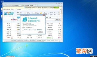 win7的ie怎么升级 windows7如何升级ie