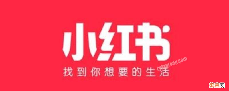 小红书可以定位吗 小红书怎么定位到别的城市