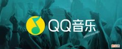 qq音乐怎么看累计听歌数量排行 qq音乐怎么看累计听歌数量