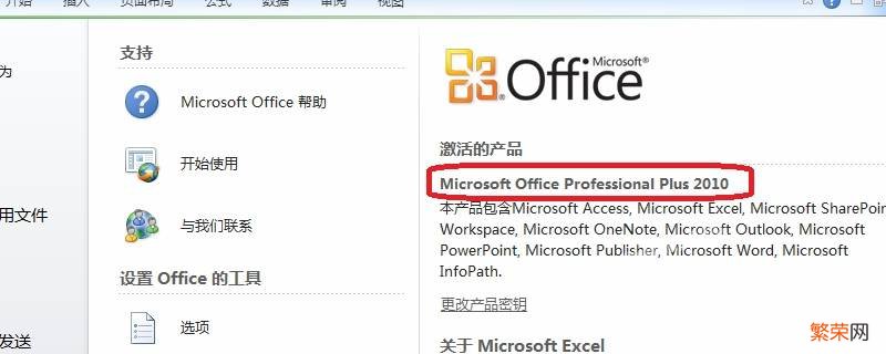 office2010卸载不掉 office2010卸载不掉 安装语言