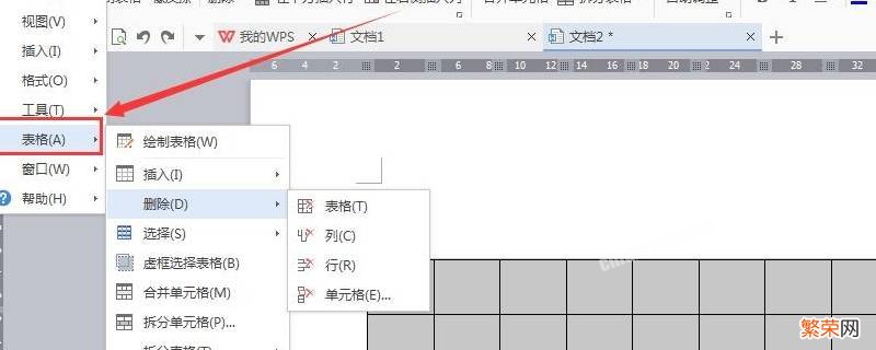 wps里word表格怎么调整 wps里word表格怎么调整段落