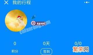 我的行程在微信哪里找出来 我的行程在微信哪里找