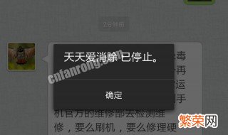 手机清除不了默认设置怎么回事 手机清除不了默认设置