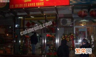 熟食店开业朋友圈宣传文字 熟食店开业怎么发朋友圈宣传