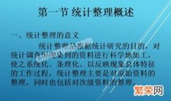 向上累计的结果说明( 的累计频数或累计频率 累计次数或累计频率中向上累计是指