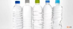 塑料瓶装热水有毒吗 农夫山泉塑料瓶装热水有毒吗