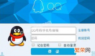 我的qq号密码对怎么就是上不去啊