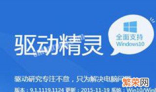 驱动精灵无法安装网卡驱动怎么解决 驱动精灵无法安装网卡驱动