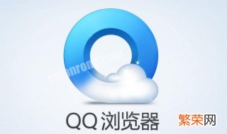 QQ浏览器不小心把记录删除了还能找回来吗？ 能不能恢复