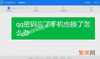 qq强行改密码链接 qq强行改密码链接申诉怎么找回密码