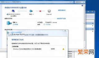xp系统dns配置错误