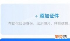 支付宝健康码怎样放到桌面上去 支付宝健康码怎样放到桌面