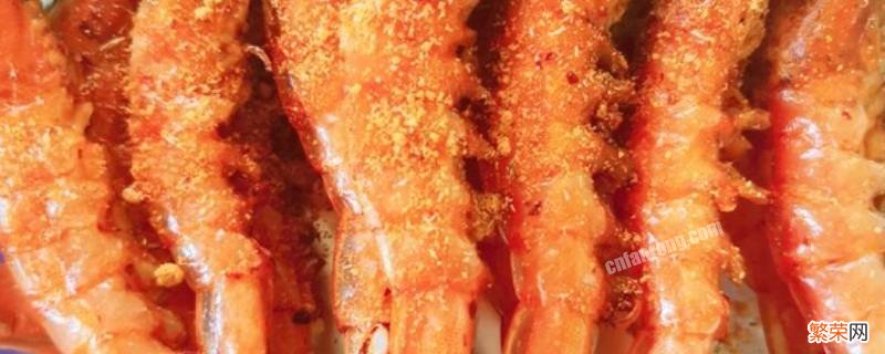 温州烤虾怎么做才好吃 温州烤虾怎么做才好吃窍门