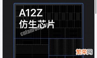 ipada12z处理器 ipada12z芯片性能