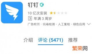 为什么有人在钉钉发信息自己收不到提示音 钉钉消息通知提示音怎么设置