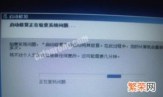 win7启动修复无法开机怎么办 win7启动修复无法开机