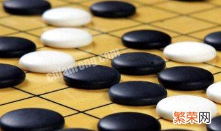 围棋的基本玩法 围棋的基本玩法视频