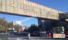 学什么考进北京电影学院 学什么才能考上北京电影学院