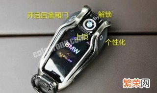 宝马液晶钥匙使用方法图片 宝马液晶钥匙使用方法