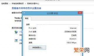 ipv6在win8无访问权限怎么办 win7无ipv6访问权限怎么解决