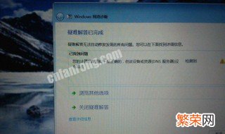 为什么笔记本能连上wifi但是上不了网，提示没有网络连接 有什么方法