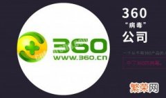 用360卫士杀毒后桌面上的部分图标没有了怎么办 如何恢复