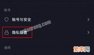 抖音设置成了私密账号,还能私信吗 新的抖音号不可以设置私密