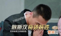 耿斯汉奇袭萧敬腾成功了吗